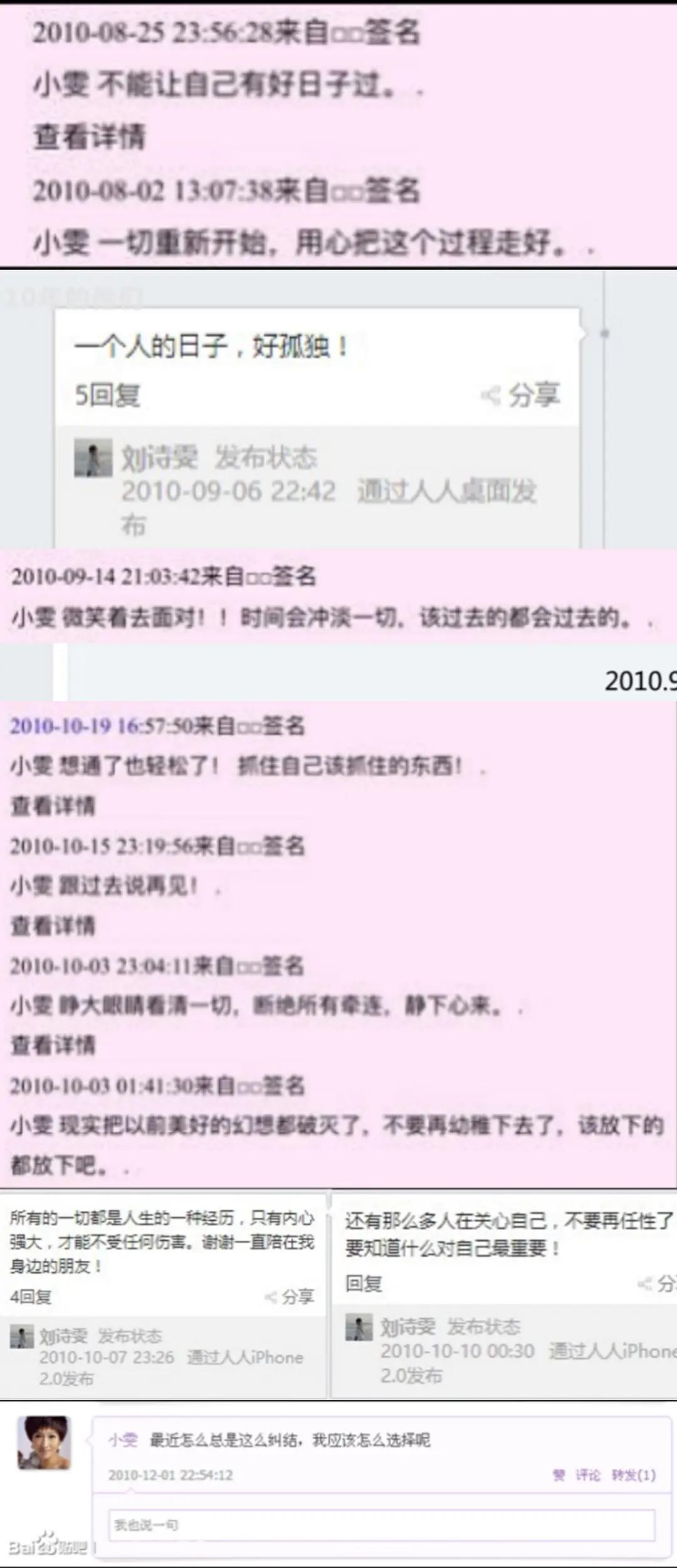 16年张继科刘诗雯微博之夜打球,张继科和刘诗雯谁更强