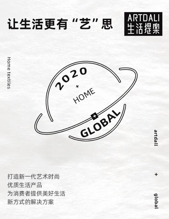 生活方式的提案,汇聚千种美好生活提案