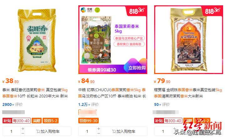 疫情后泰国大米会降价吗,疫情期间出口量减少多少