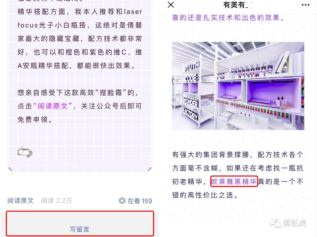新品发售寻求种子用户,倩碧只做对了一半