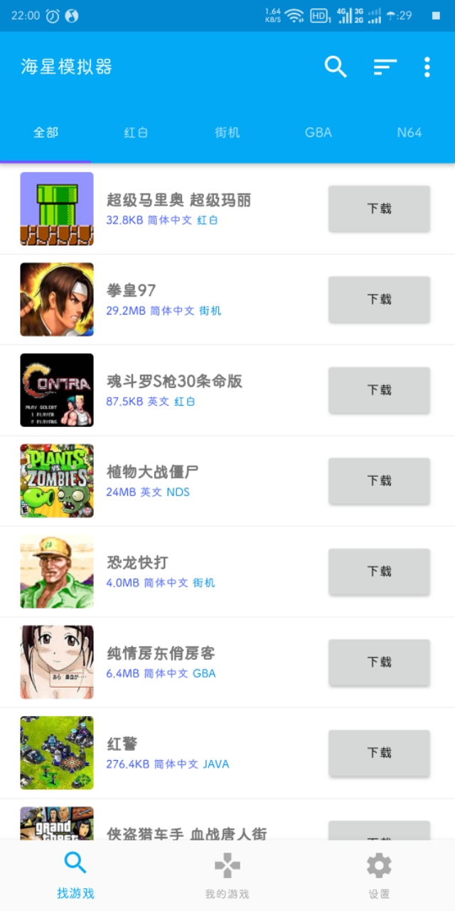 海星模拟器永久免费版,海星模拟器游戏推荐