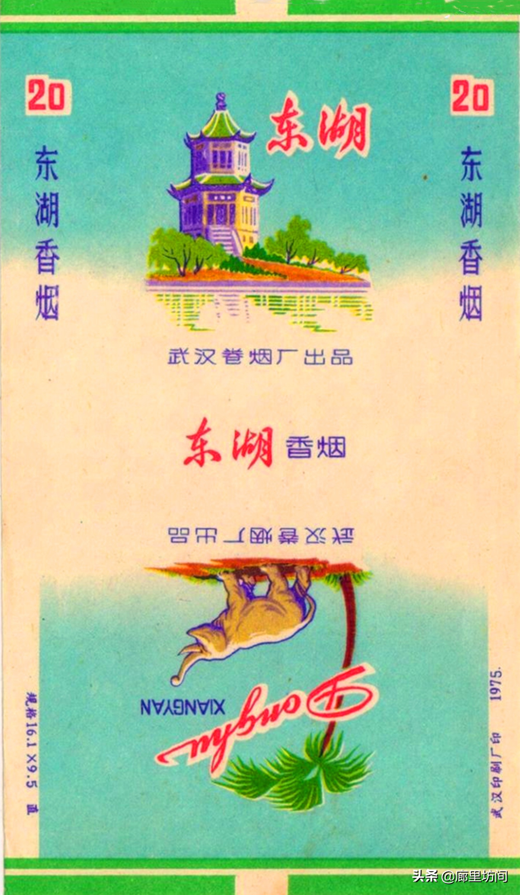 老烟标代代红,1950年的老烟标