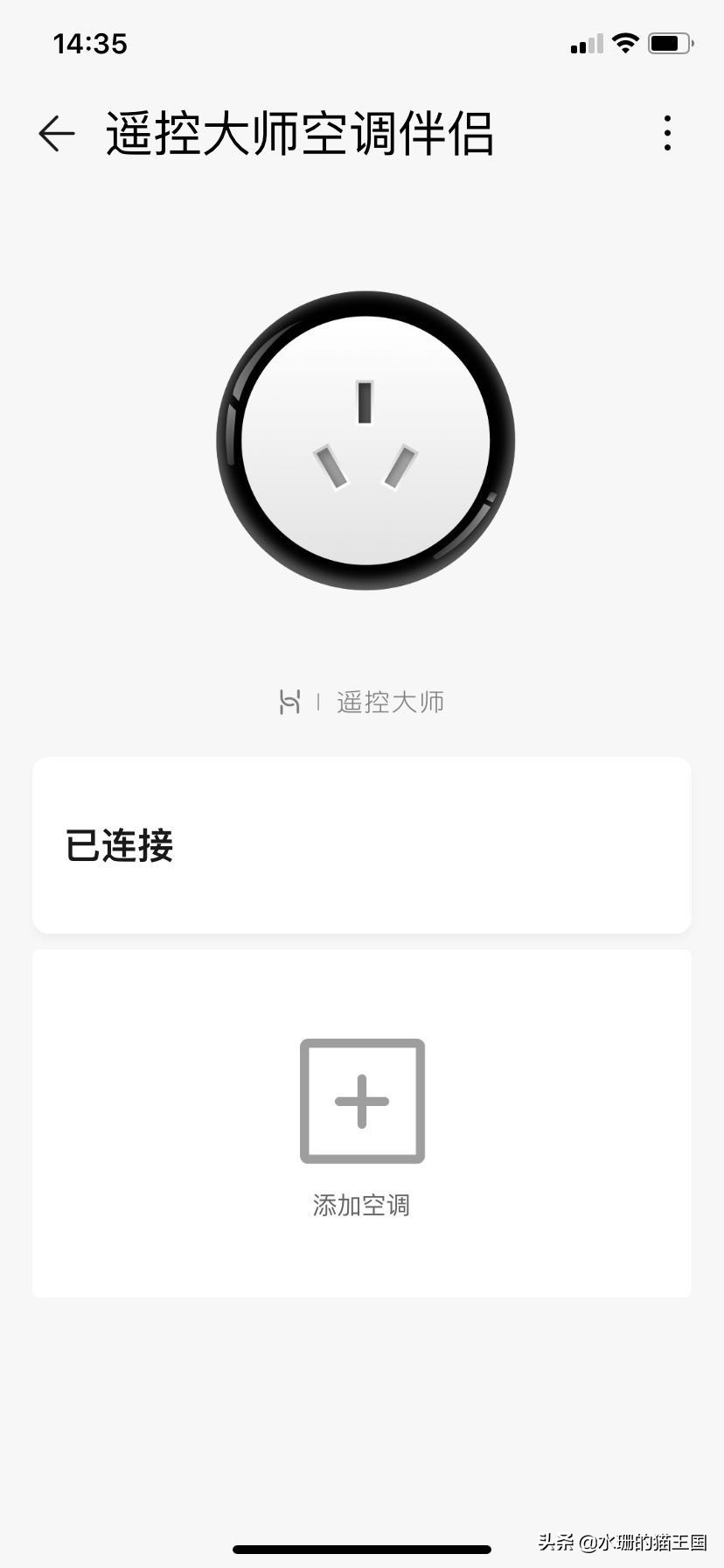 华为空调智能远程遥控,华为智选nzones7pro+5g