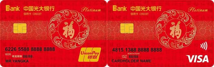 2020年光大信用卡金卡,2019光大信用卡哪张卡值得办