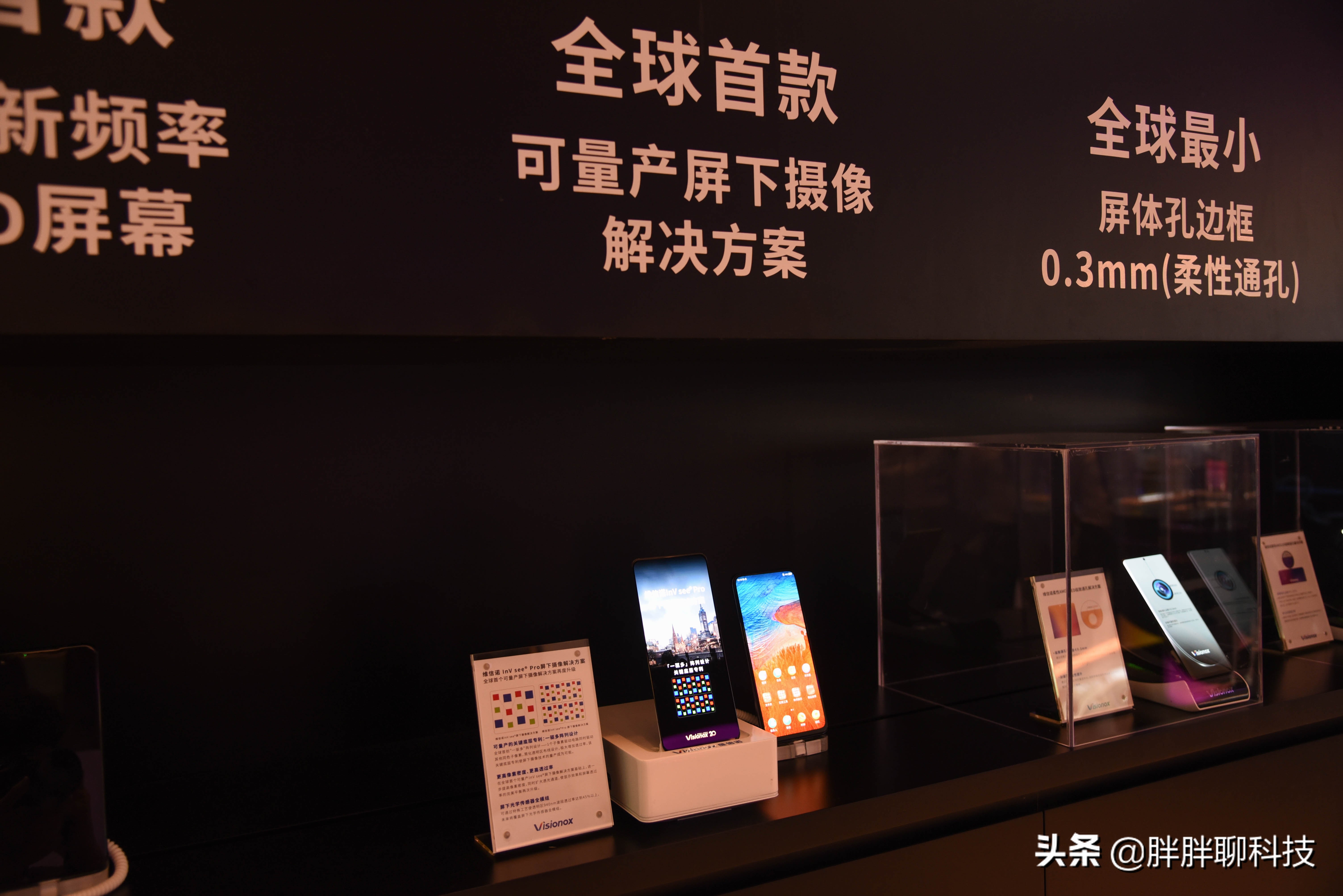 维信诺6.39寸全面屏适合机型,维信诺最新一代屏幕