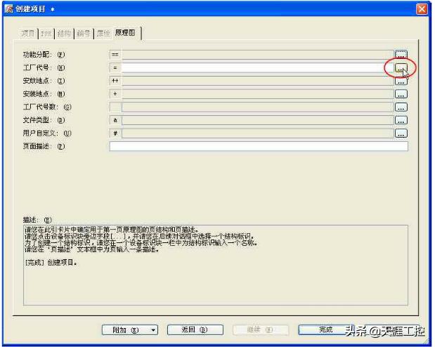 eplan软件怎么画电路图,学会eplan软件绘电气图需要多久