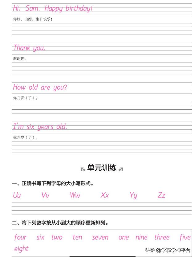 三年级上册英语词语连句测试卷,三年级上册英语单词1-6单元测试卷