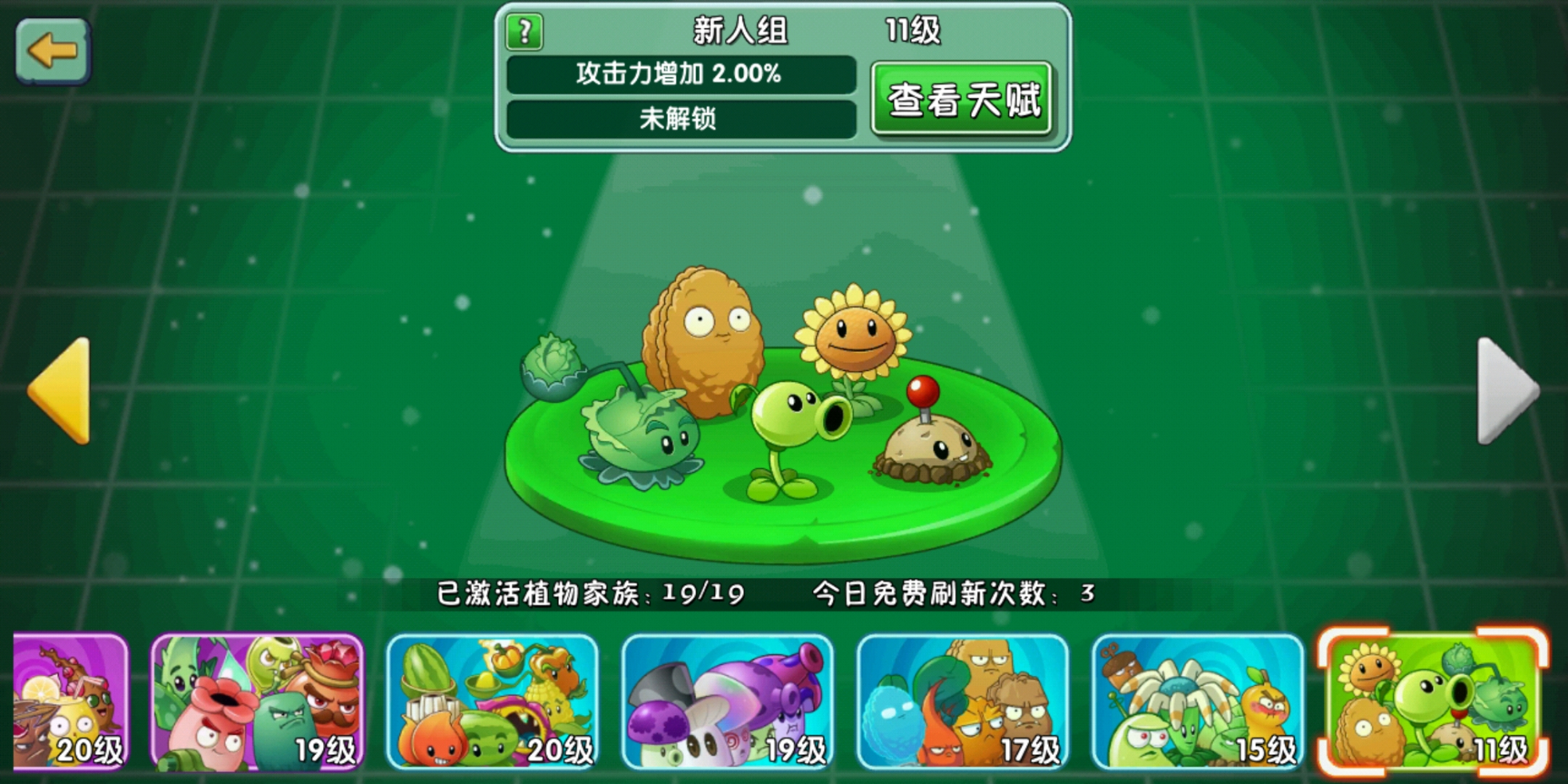 植物大战僵尸火焰家族的由来,植物大战僵尸植物家族是什么意思