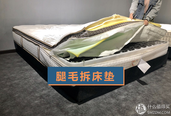 拆床狂魔席梦思,拆美姿床垫