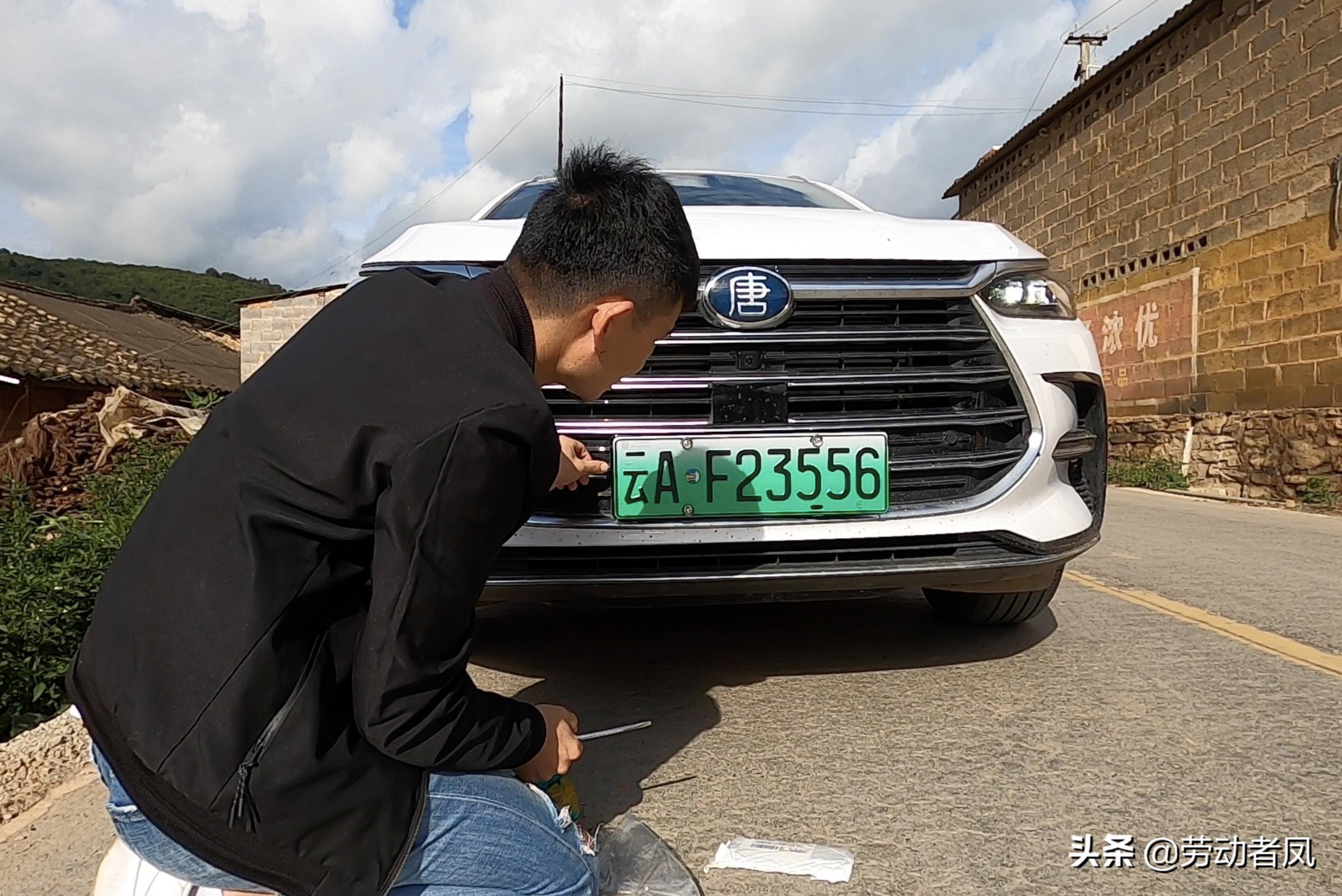 《小凤用车生活》·唐DM-i·新车上牌落户流程