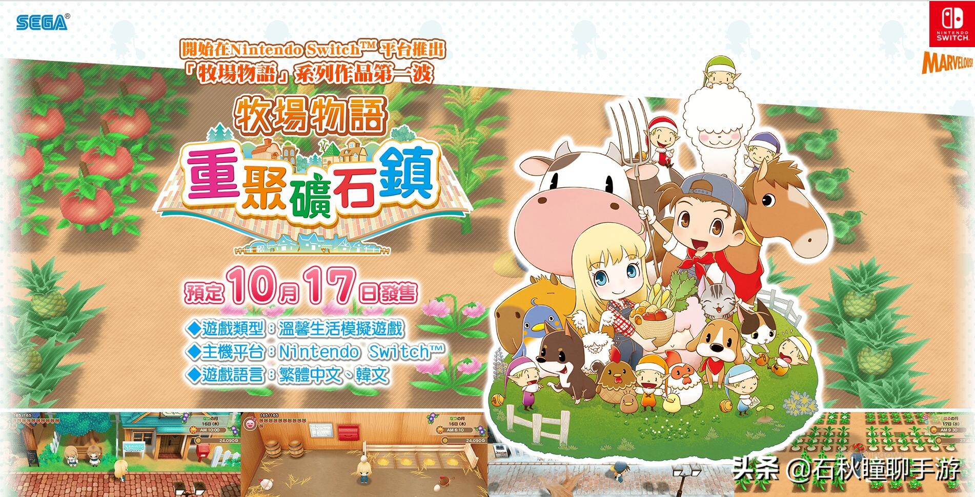 牧场物语哆啦a梦秋季攻略,牧场物语哆啦a梦新手攻略