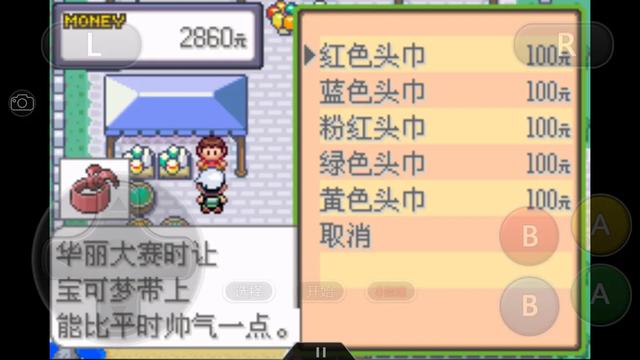 究极绿宝石华丽大赛,究极绿宝石4锦标赛怎么参加