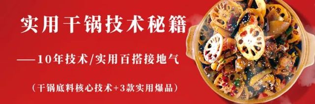 改良小,月君肝,滚石牛肝,石锅土鳝,水煮江湖等,开胃下酒下饭川味香辣菜10例