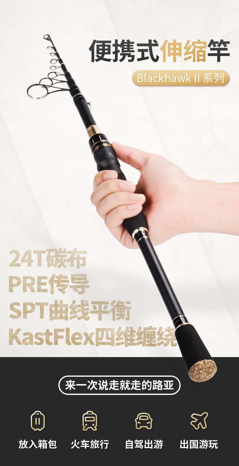 可伸缩路亚微物马口竿,入门便携可伸缩路亚竿