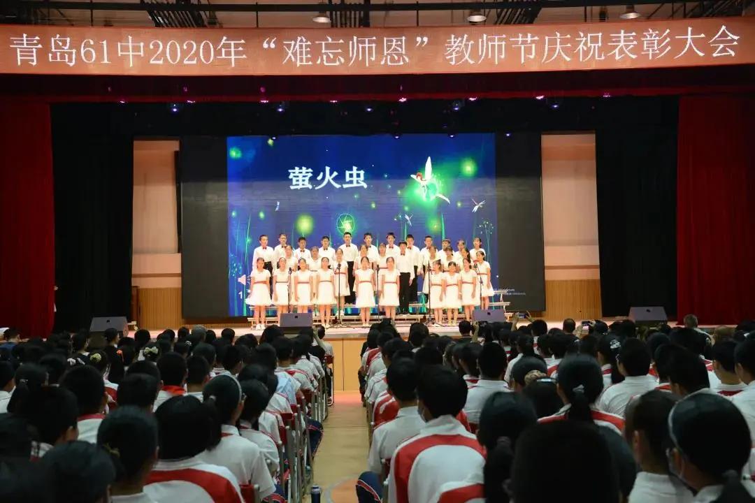 凝心聚力，蓄势前行——青岛61中2020年大事记