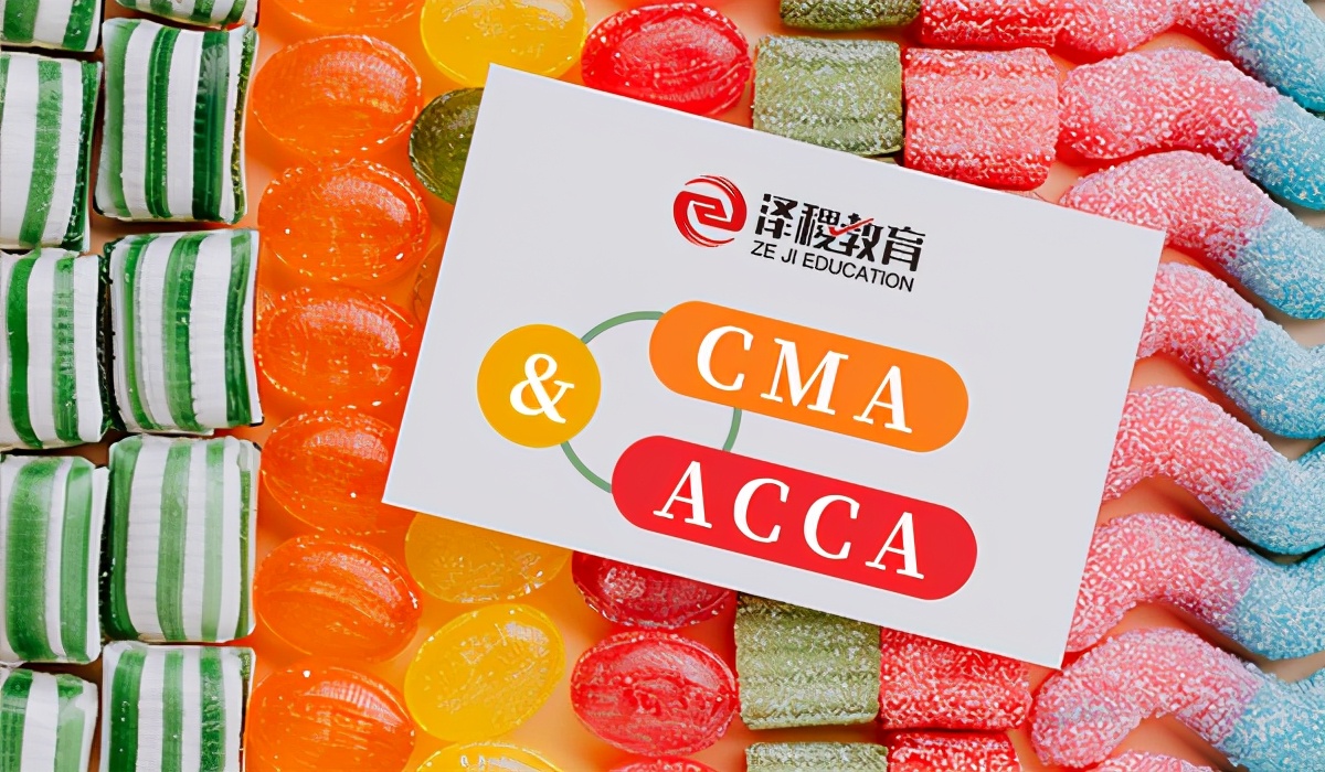 acca与cma互免政策,acca和cma和cima什么区别