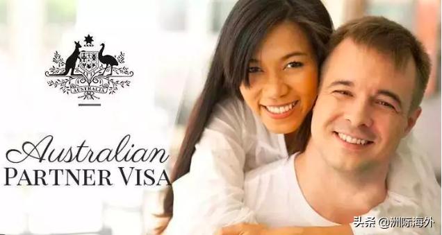 澳洲配偶新规,澳大利亚夫妻团聚移民新政策
