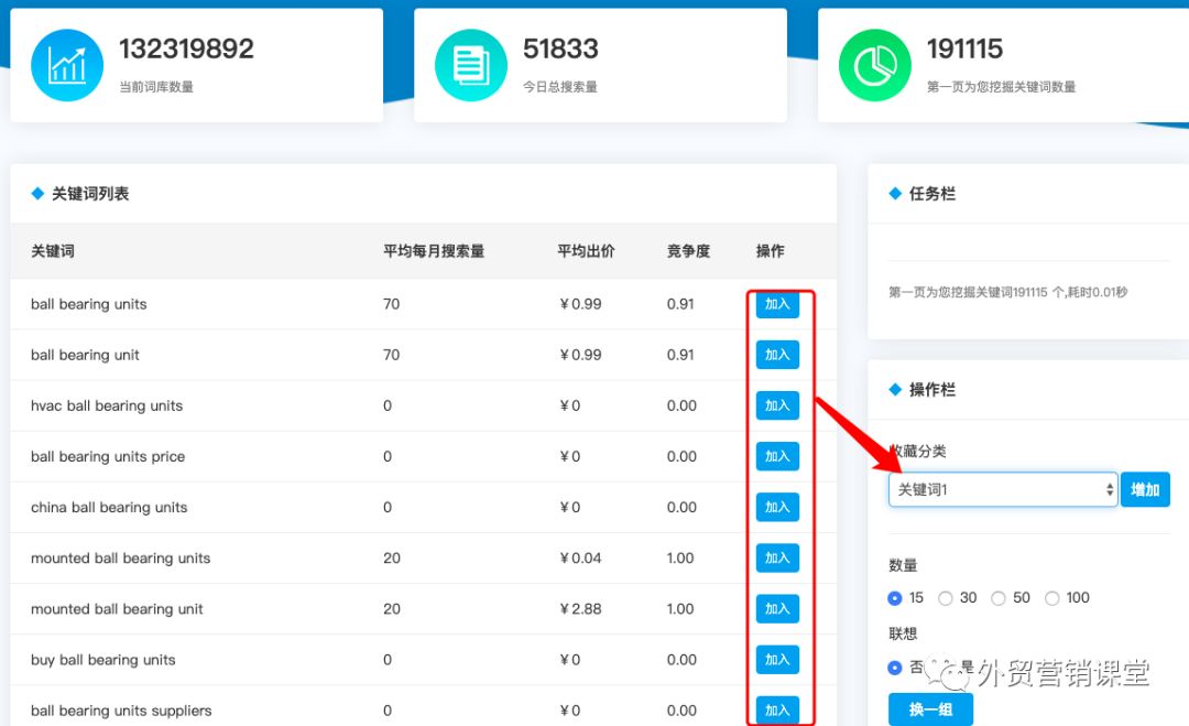 外贸挖掘产品关键词,外贸关键词搜索引擎工具