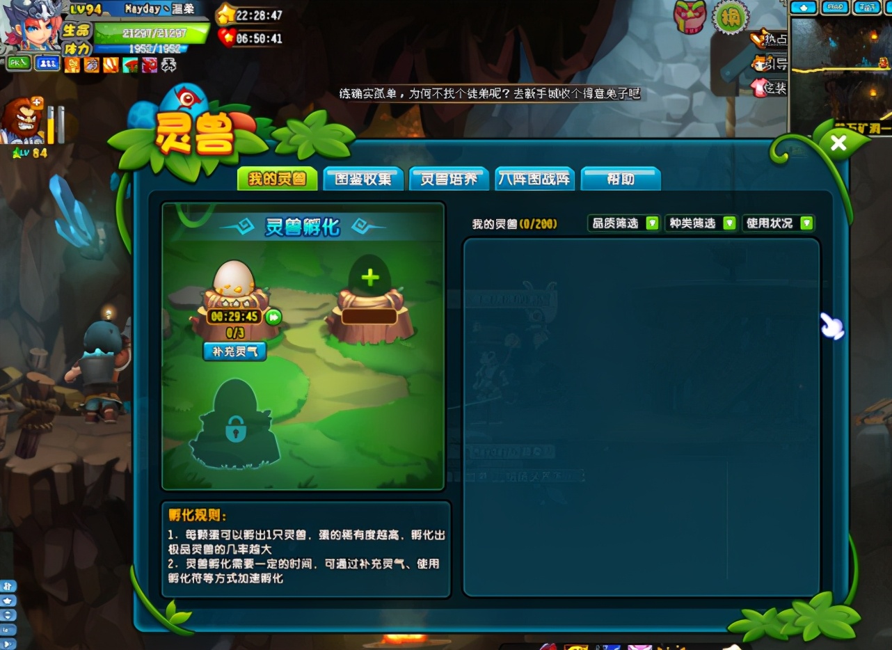 QQ三国：初孵灵兽蛋小试牛刀！没想到蹦了个地品出来