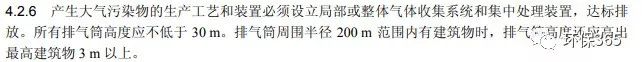 废气处理烟囱高度,废气塔烟囱取样口高度标准