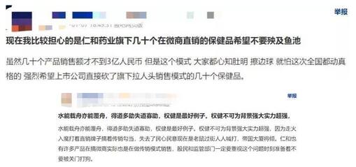 仁和药业多次卷入虚假宣传争议,仁和药业真的假的