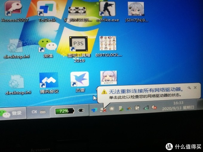 600块钱的X201Tablet（i7640LM）开箱测评