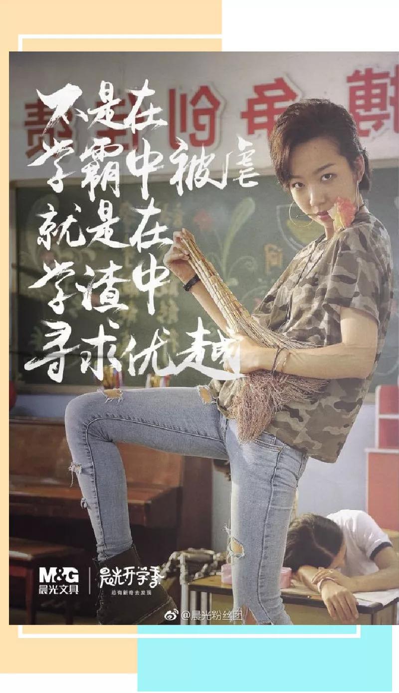 六铺说||从文具到文创，晨光永远灿烂