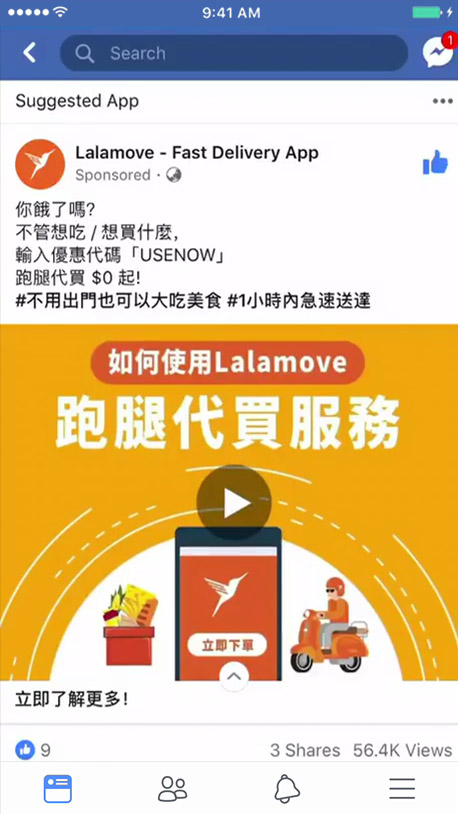 货拉拉推广营销模式,货拉拉当年业务如何推广