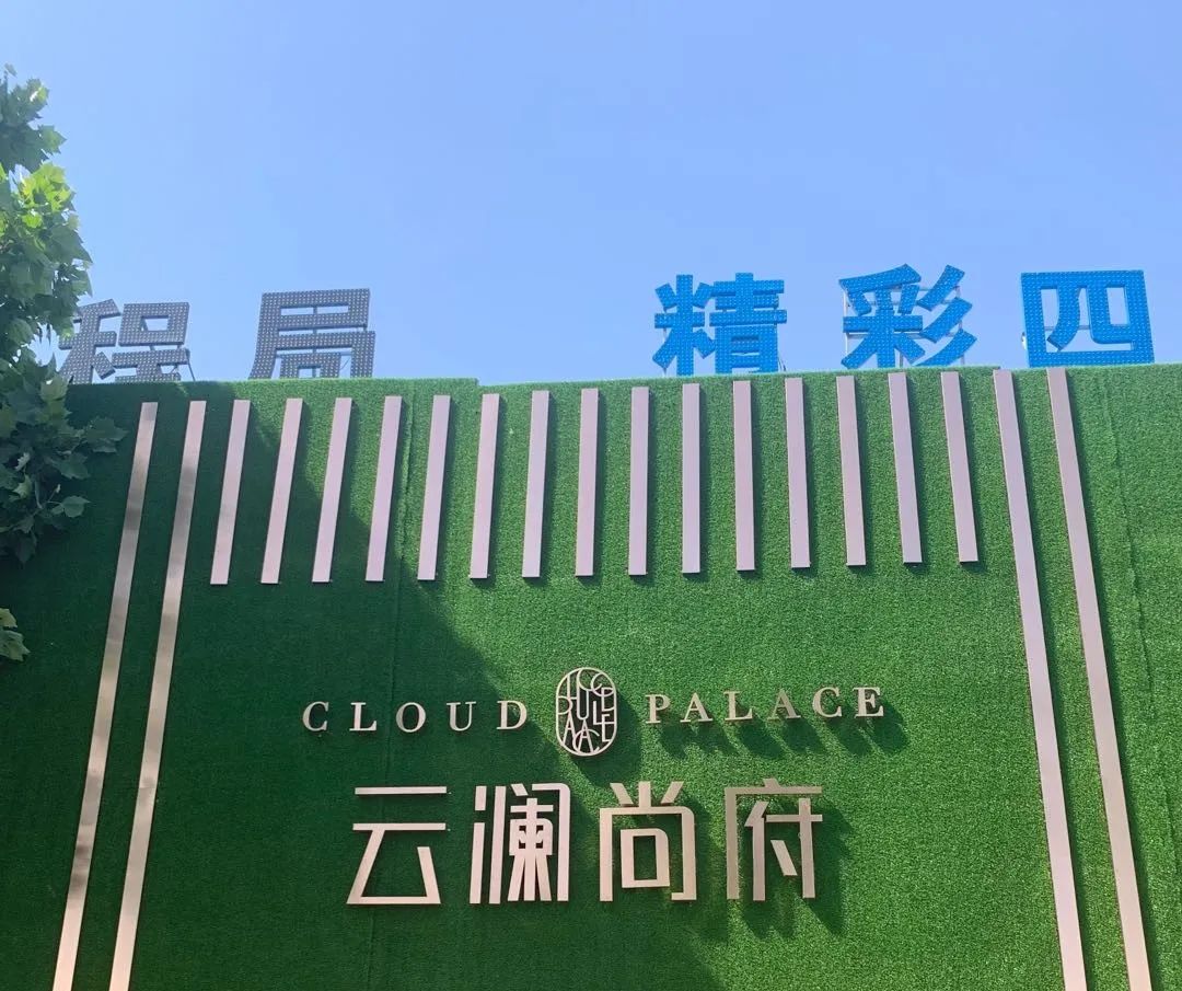 南京热盘最新信息,南京刚需神盘值得购买吗