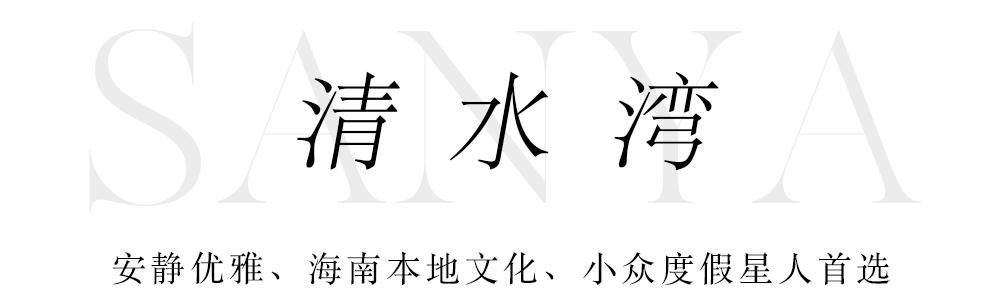 三亚最美海岛酒店,三亚度假酒店攻略