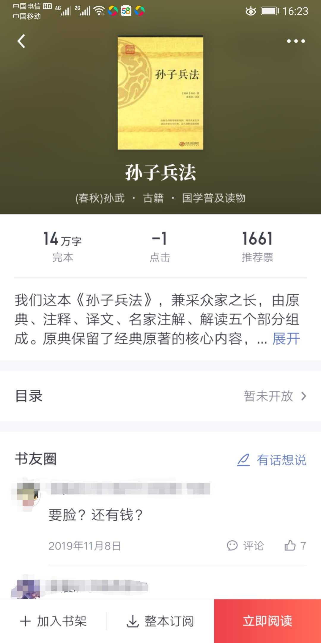 三国演义起点签约费用,三国演义起点签约收费吗