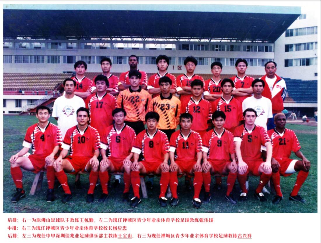 佛山禅城足球俱乐部,广州佛山足球俱乐部