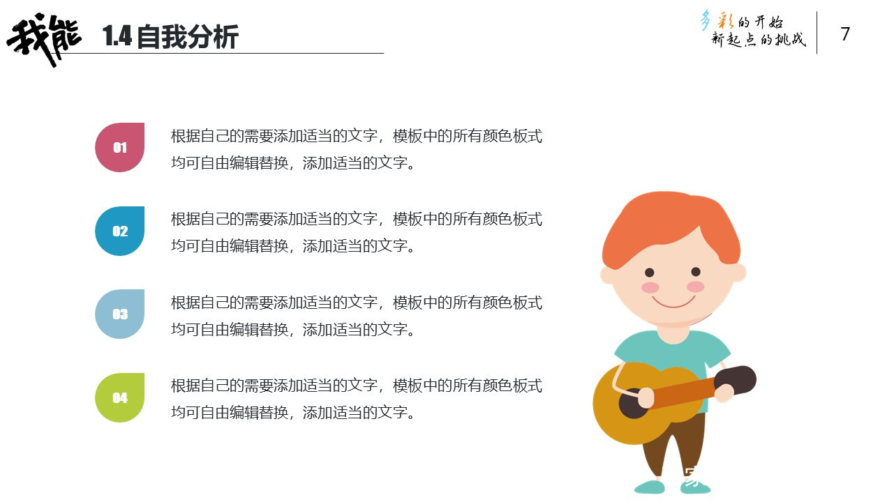 求职面试ppt模板推荐,ppt制作一份个人求职简历