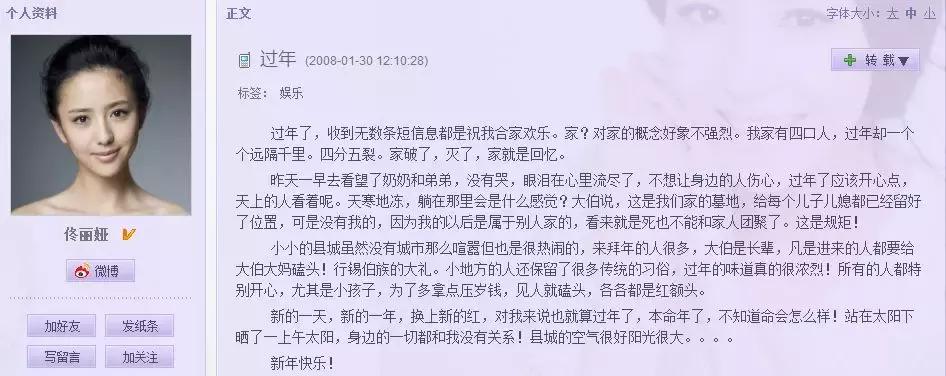 陈思诚出轨后，佟丽娅上了福布斯名人榜：女人，不要丢了自己