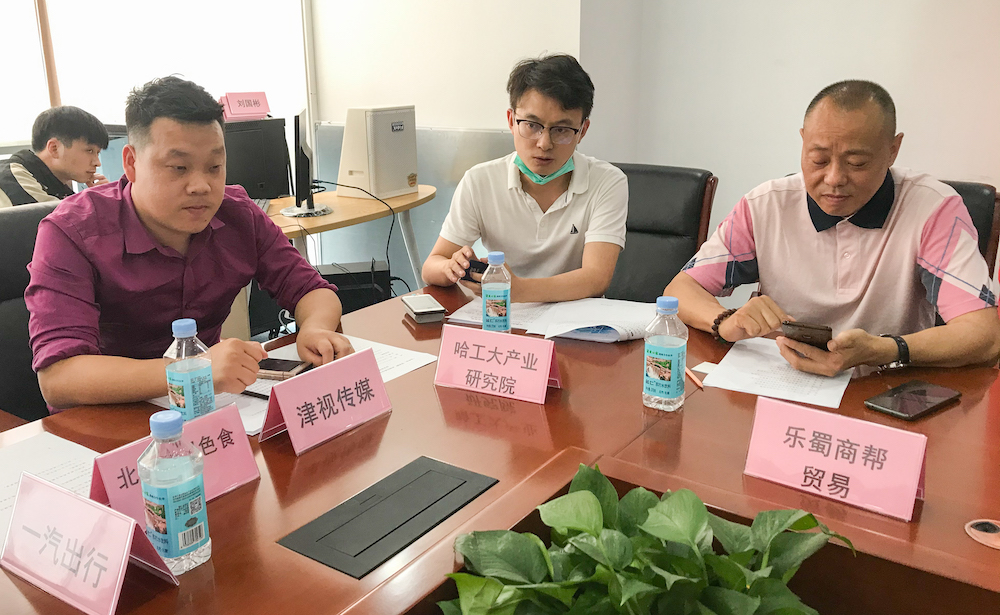 学*会两**促发展川商联合会举办武侯区商会企业抱团发展座谈会