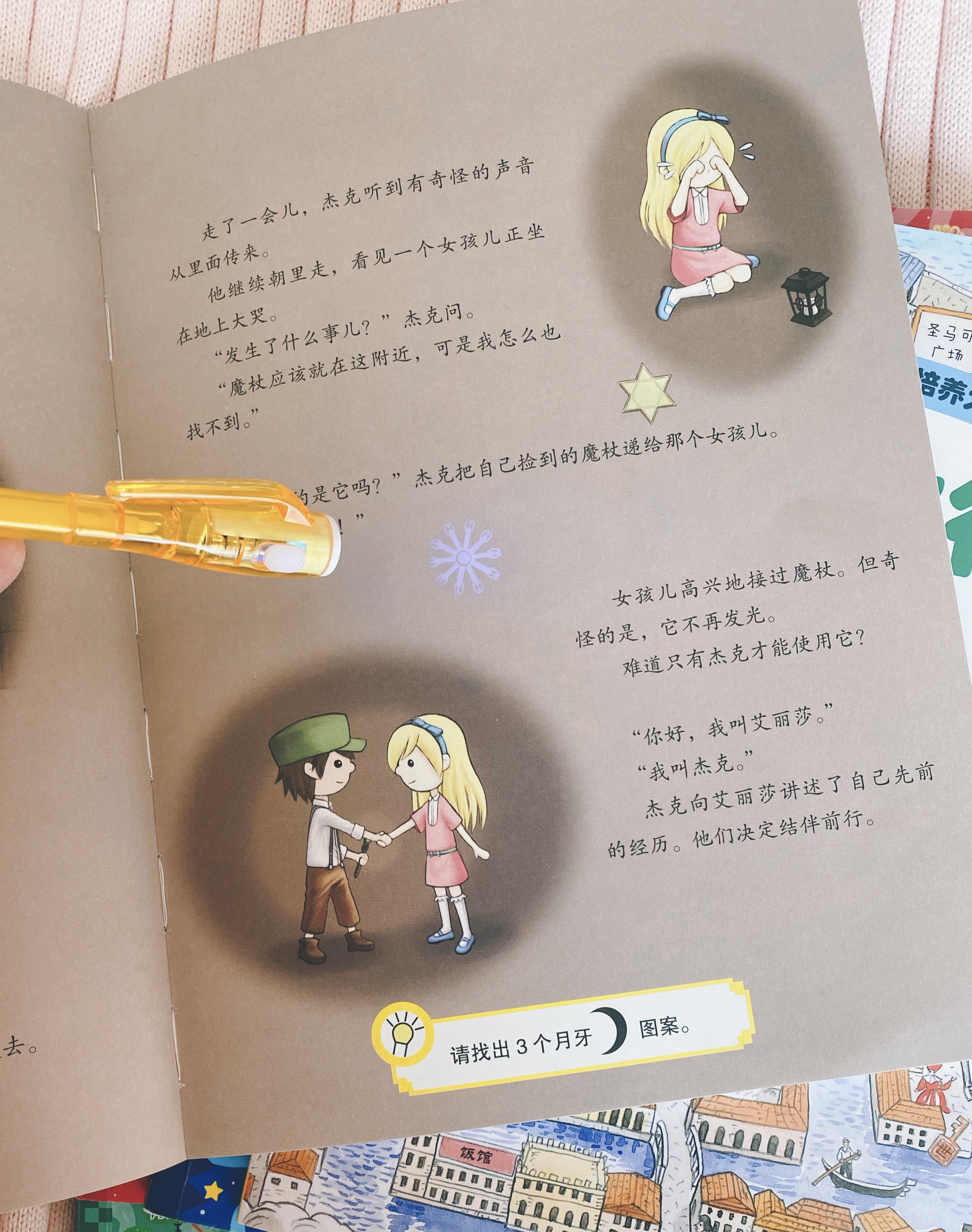 七巧板拼图学校,智力七巧板校园生活拼图