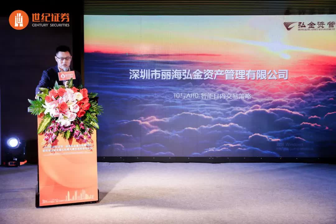 世纪证券主办：前海金帆奖量化私募大赛首度榜单发布会在深举办