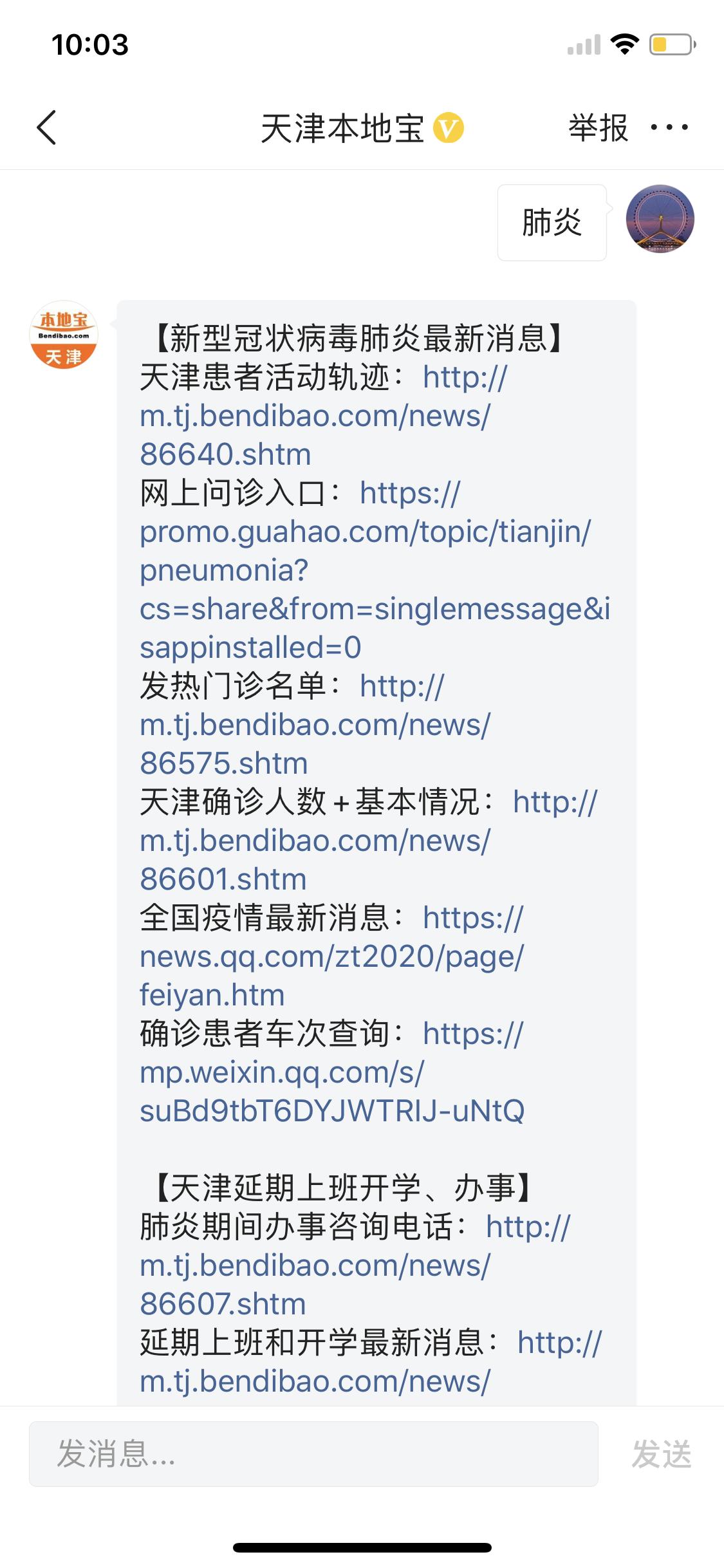 待产期间孕妇注意事项及观察总结,天津孕妈产检时间表图片