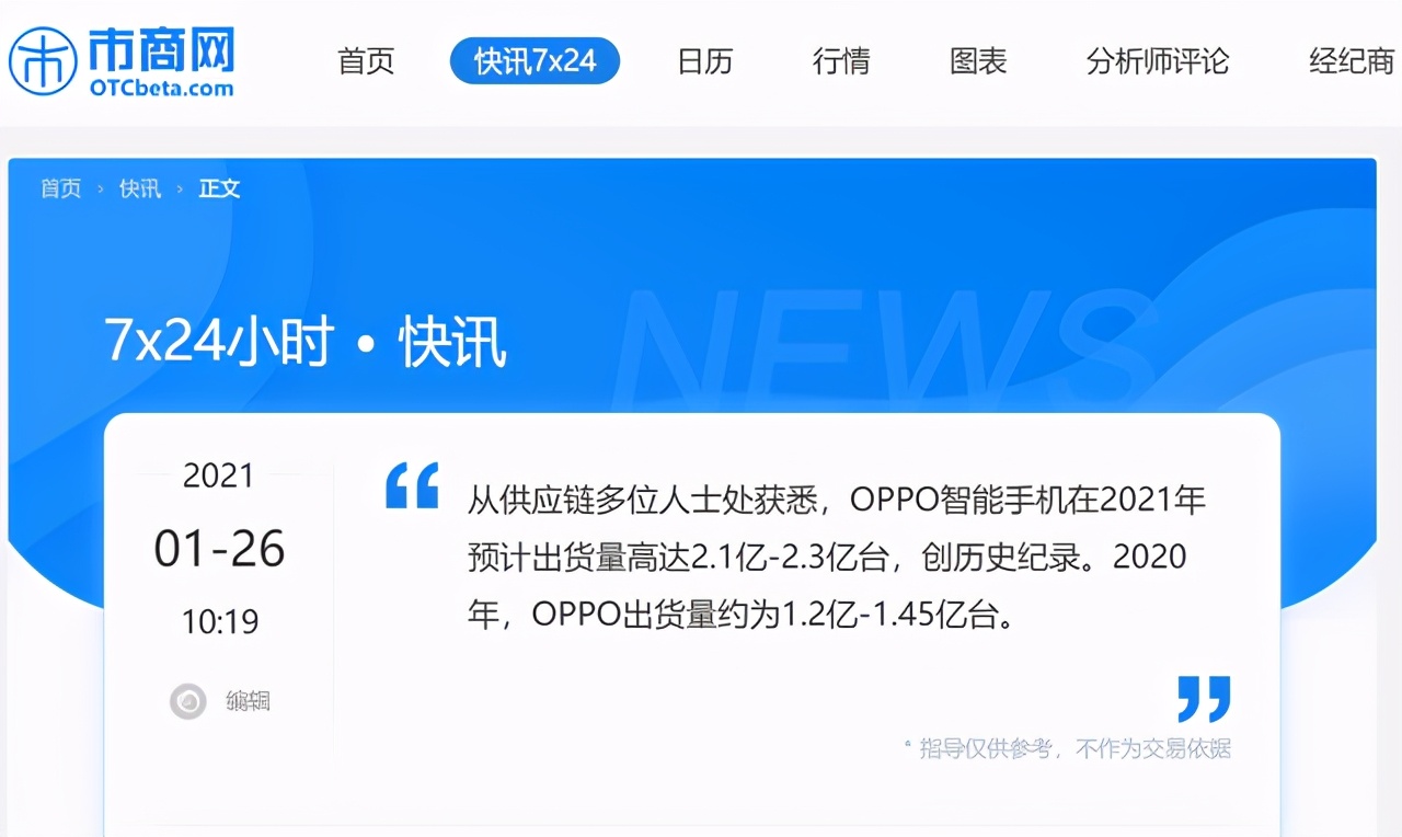 oppo全球化新布局,oppo激进政策
