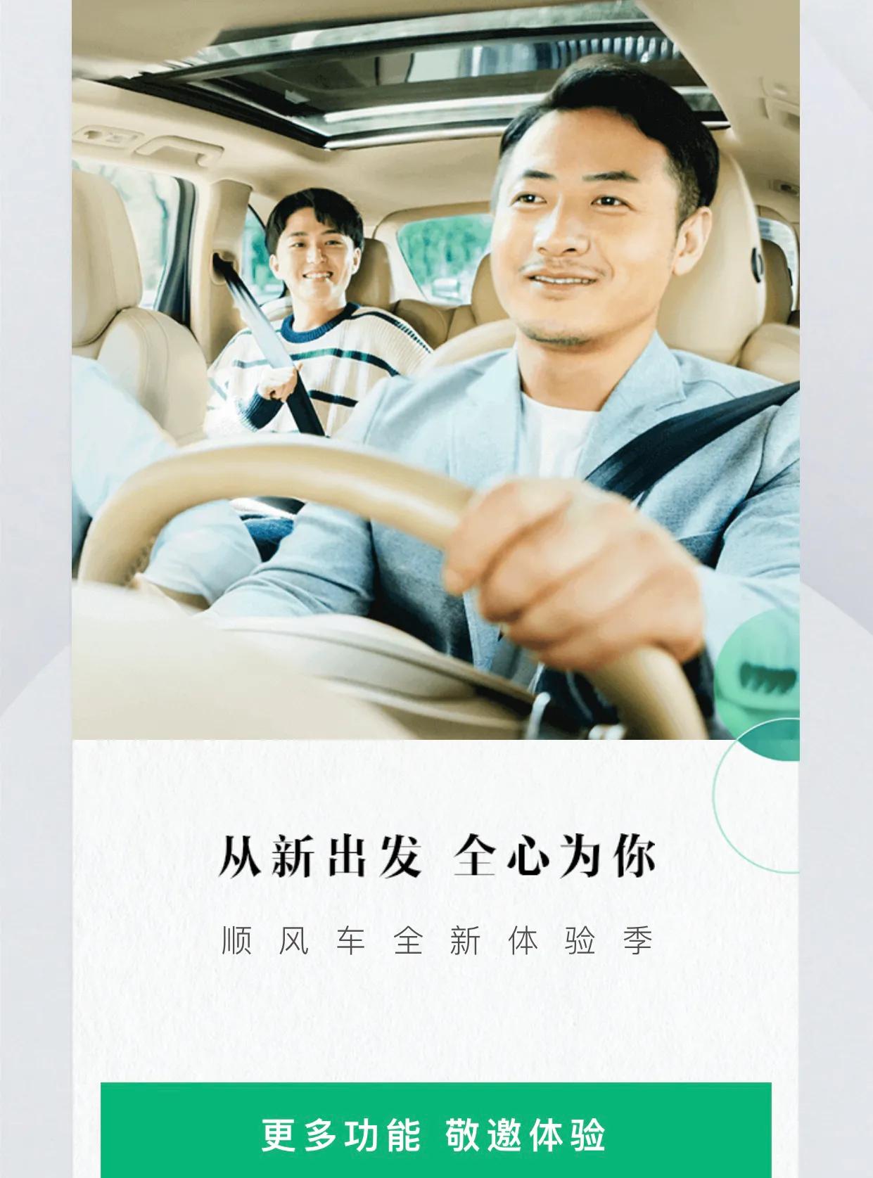 滴滴顺风车什么时候恢复注册,滴滴已注册的顺风车怎么更换车辆