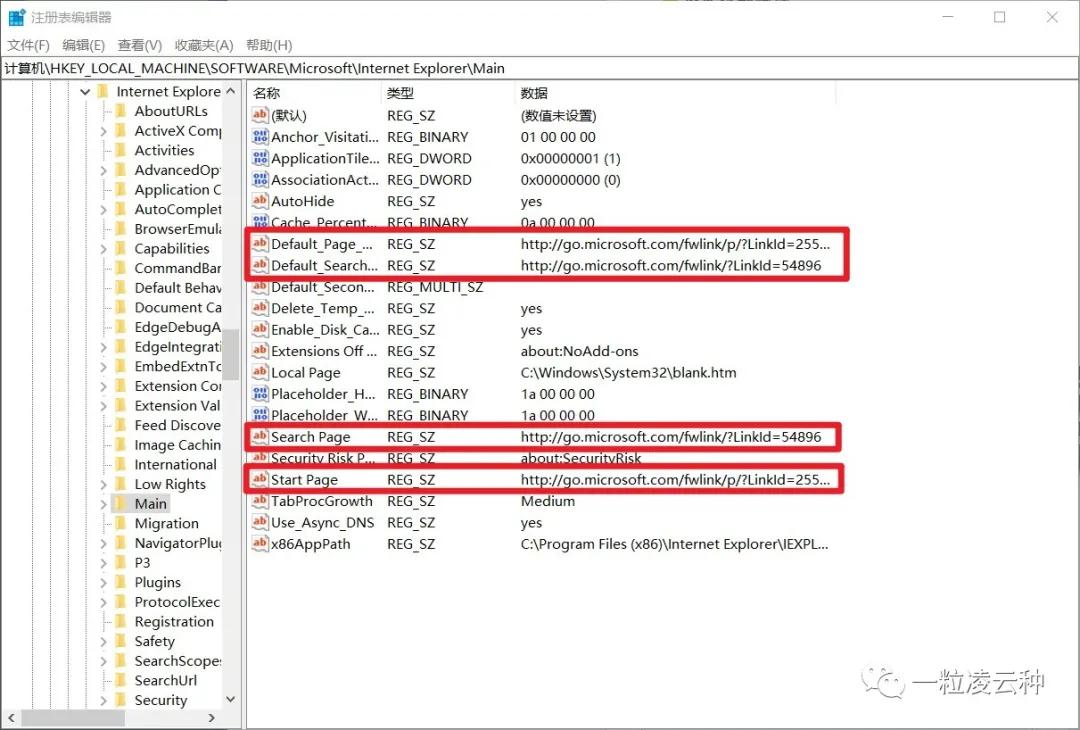 浏览器被篡改怎么修改注册表,如何修改被篡改的主页