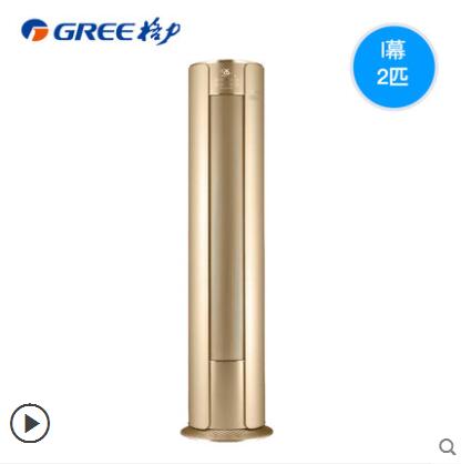 格力2021价格表柜式空调2匹,2021双11格力爆款柜式空调价格