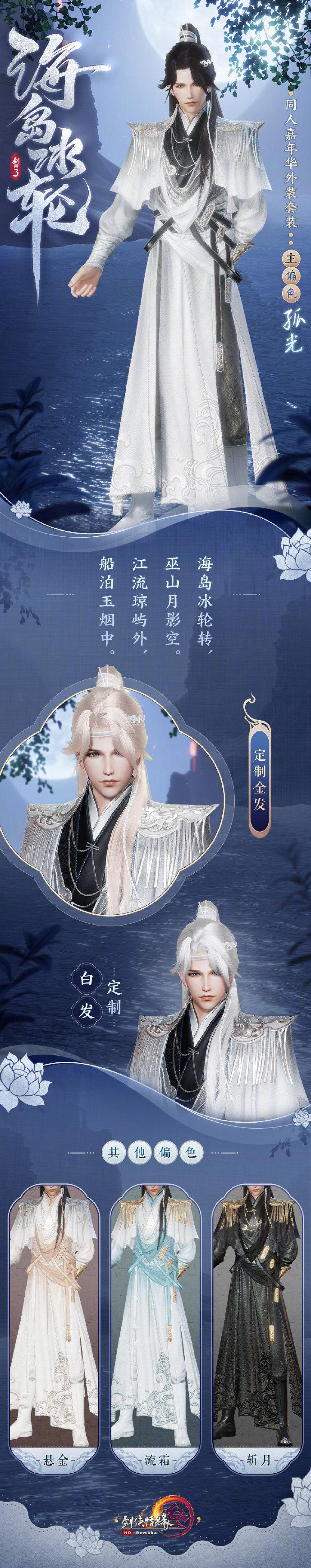 剑网三最新官方消息,剑网三更新最新消息