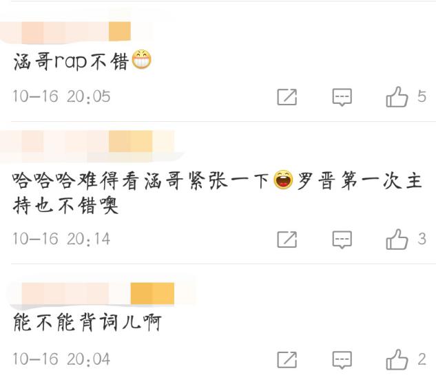 汪涵说唱名场面,罗晋汪涵张泽群