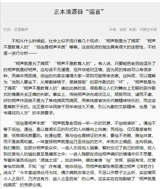 具有批判精神的相声,相声批判办事效率低下
