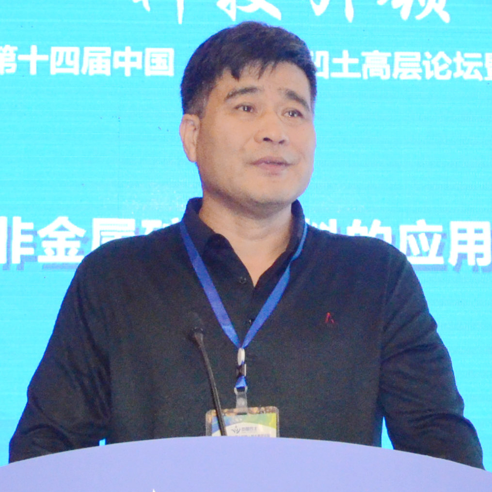 张建平：高岭土、石英、金属尾矿等资源应用开发与项目环保设计