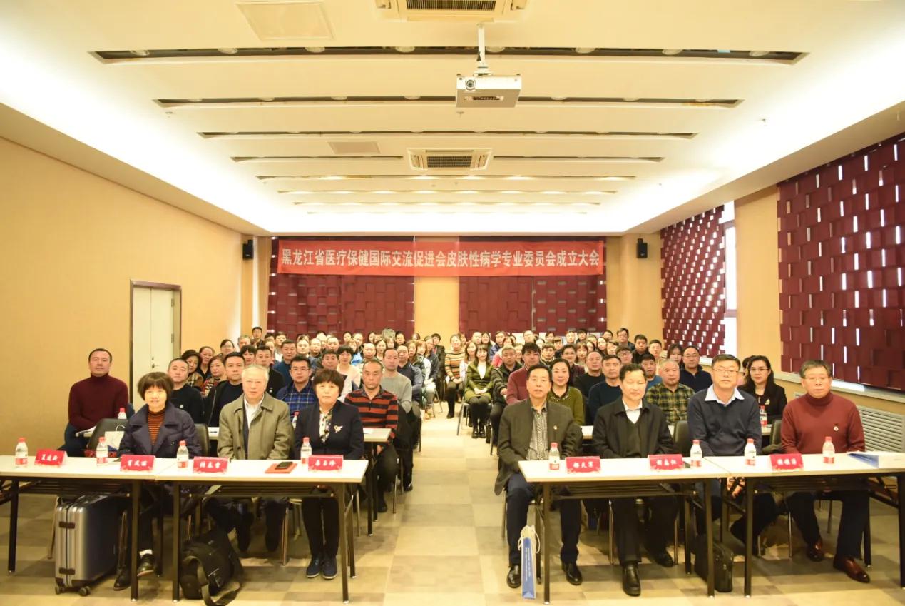 黑龙江省医促会成员,黑龙江医促会