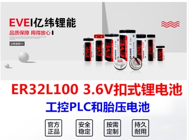 亿纬锂能2025电池规划,亿纬锂能的电池成本低吗