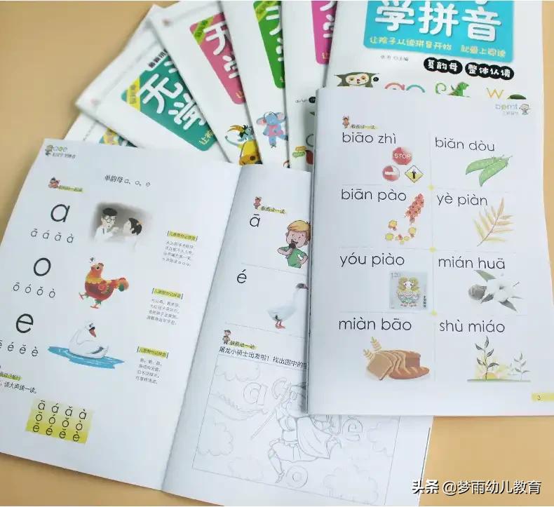 拼音字母，声母、韵母、整体认读音节各有几个？孩子学拼音要分清