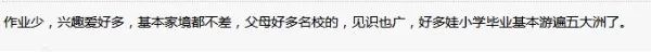 2019最新厦门小学排名出炉，实小、演武、外国语均上榜……